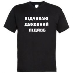Мужские футболки с V-образным вырезом - FATLINE