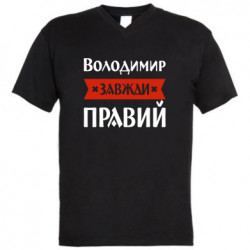 Мужские футболки с V-образным вырезом - FATLINE