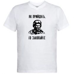 Чоловічі футболки з V-подібним вирізом - FATLINE