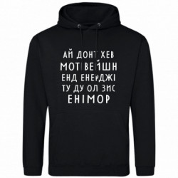 Худі чоловічі