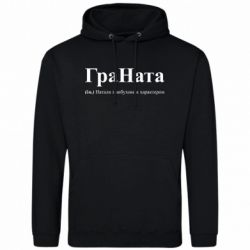 Худи мужские