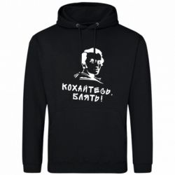 Худи мужские