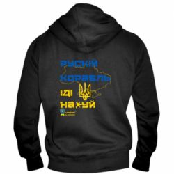 Мужские худи на молнии