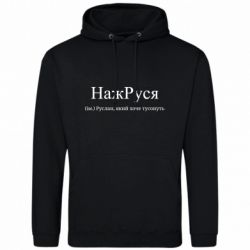 Худи мужские