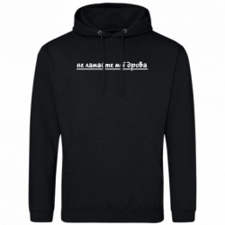 Худи мужские