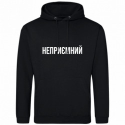 Мужская худи Неприємний - FATLINE Мужская худи Неприємний