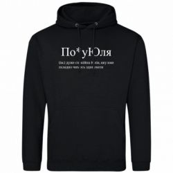 Худі чоловічі