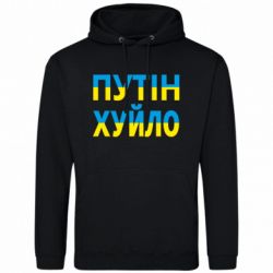 Худі чоловічі