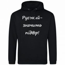 Худи мужские