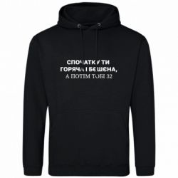Худі чоловічі