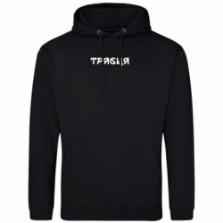 Мужская худи Трясця - FATLINE Мужская худи Трясця
