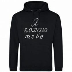 Худи мужские