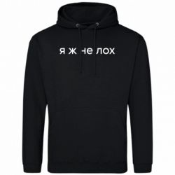 Худи мужские