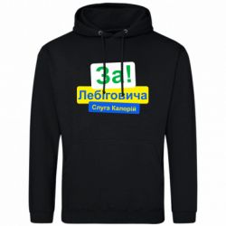 Худи мужские