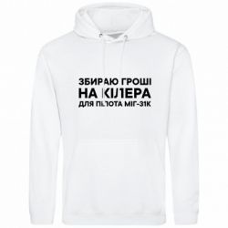 Худі чоловічі