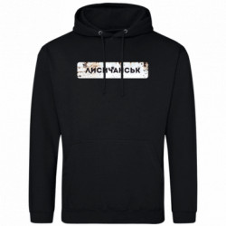 Чоловіча худі Знак Лисичанськ - FATLINE Чоловіча худі Знак Лисичанськ
