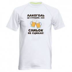 Мужские спортивные футболки