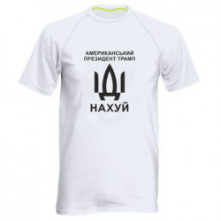 Мужские спортивные футболки