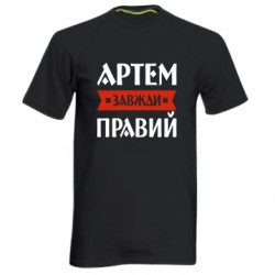 Мужские спортивные футболки