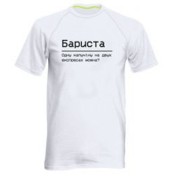 Мужские спортивные футболки