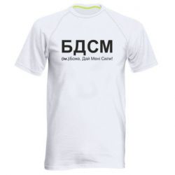 Чоловічі спортивні футболки