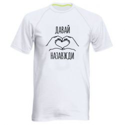 Мужские спортивные футболки