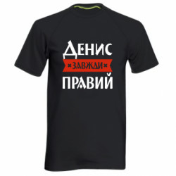 Мужские спортивные футболки