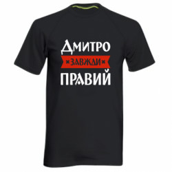 Мужские спортивные футболки