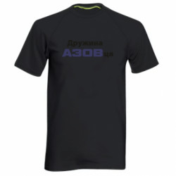 Чоловіча спортивна футболка Дружина азовця - FATLINE Чоловіча спортивна футболка Дружина азовця