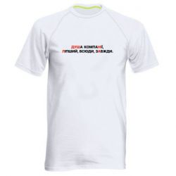 Мужские спортивные футболки