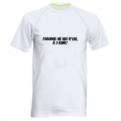 Мужские спортивные футболки