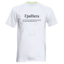 Чоловічі спортивні футболки