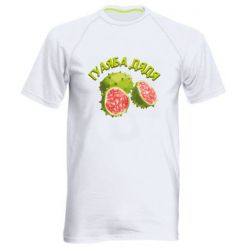 Мужская спортивная футболка Гуаяба дядя - FATLINE Мужская спортивная футболка Гуаяба дядя