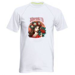 Мужская спортивная футболка Хуманизация Калины - FATLINE Мужская спортивная футболка Хуманизация Калины