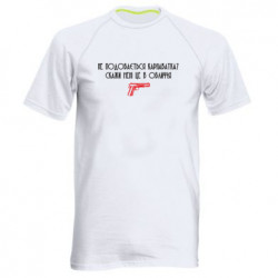 Мужские спортивные футболки