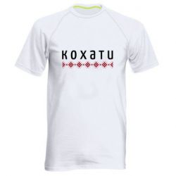 Мужские спортивные футболки