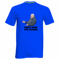 Чоловічі спортивні футболки