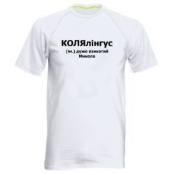 Чоловічі спортивні футболки