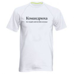 Мужские спортивные футболки