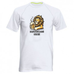 Мужская спортивная футболка Королевский напиток - FATLINE Мужская спортивная футболка Королевский напиток