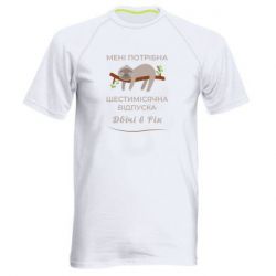 Мужские спортивные футболки