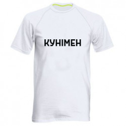 Мужские спортивные футболки