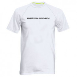 Мужские спортивные футболки