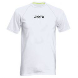 Мужские спортивные футболки