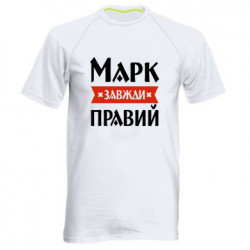 Мужские спортивные футболки