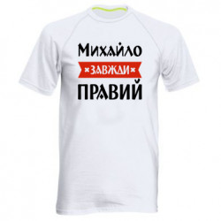 Мужские спортивные футболки