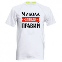 Мужские спортивные футболки