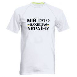 Чоловічі спортивні футболки