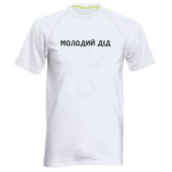 Мужские спортивные футболки