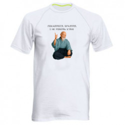 Мужская спортивная футболка Морихей Уэсиба мем покайтесь братья - FATLINE Мужская спортивная футболка Морихей Уэсиба мем покайтесь братья